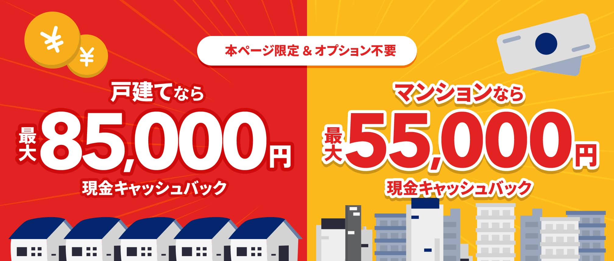 NURO光|8.5万CB
