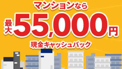 NURO光|マンションCB