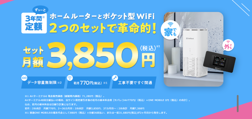 革命セット