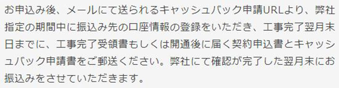 ネットナビの手続き方法