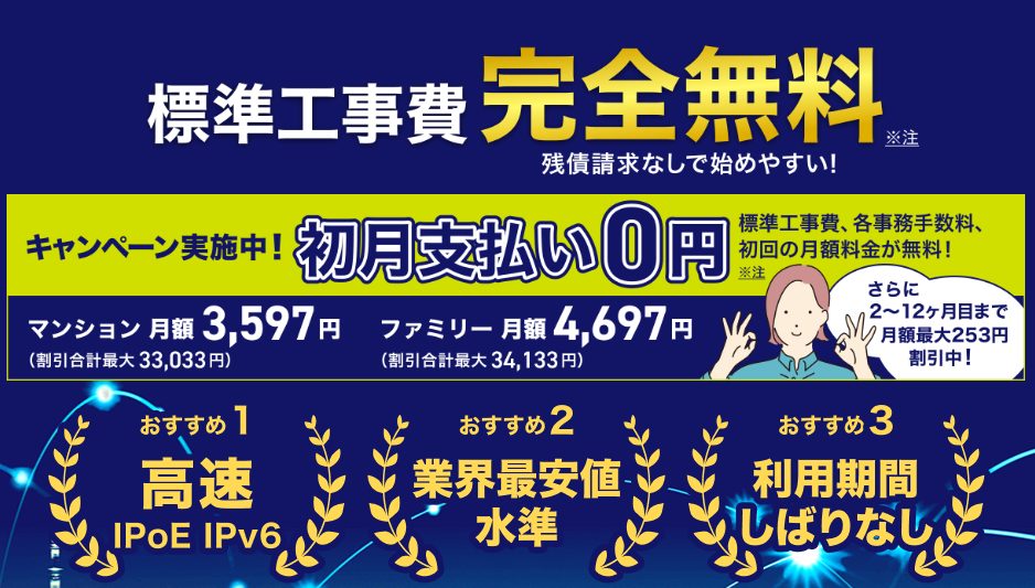 excite MEC光｜トップ画