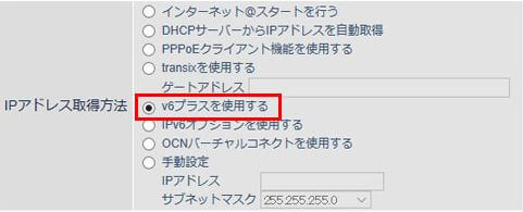バッファローのIPv6設定画面