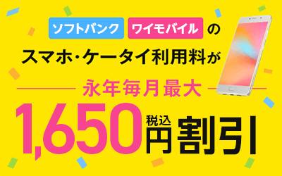 モバレコAir おうち割光セット