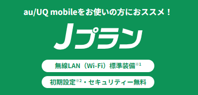 さすガねっと|Jプラン