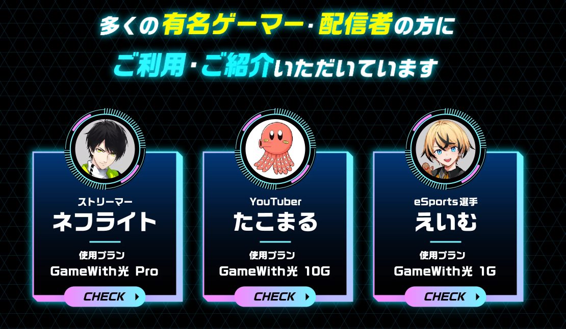 GameWith スクショ