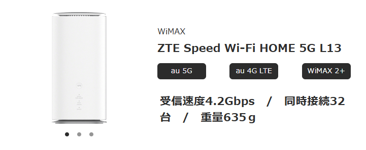 高性能ルーター