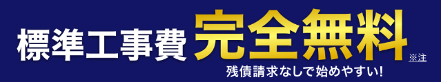 エキサイトMEC光|トップ画