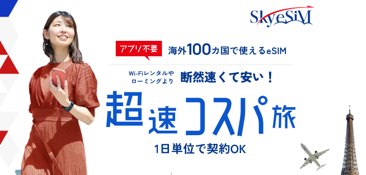 Sky-SiM