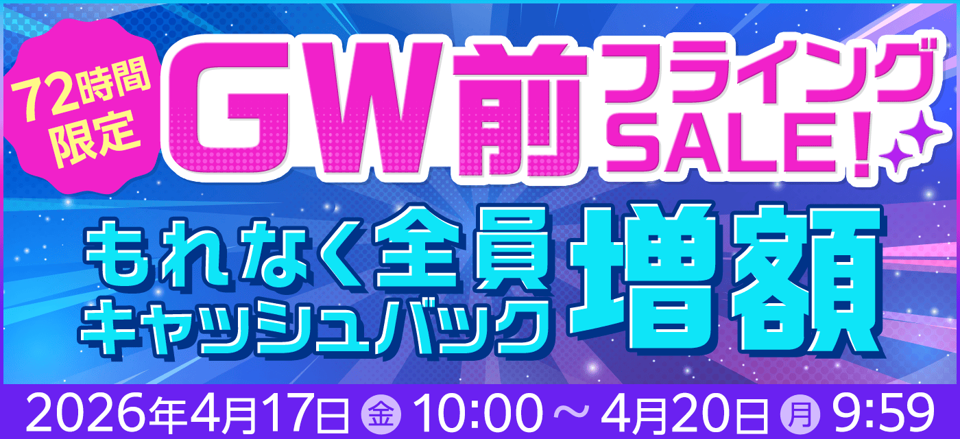 ドコモ光 キャンペーン